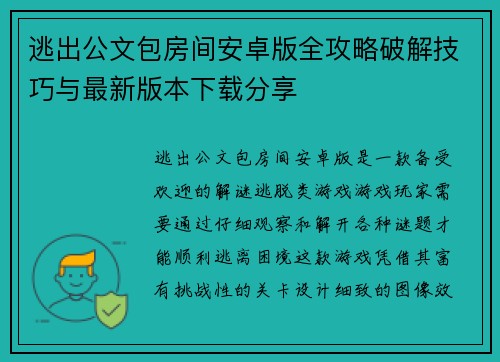 /uploads/images/20260618/tao-chu-gong-wen-bao-fang-jian-an-zhuo-ban-quan-gong-lyue-po-jie-ji-qiao-yu-zui-xin-ban-ben-xia-zai-fen-xiang.webp